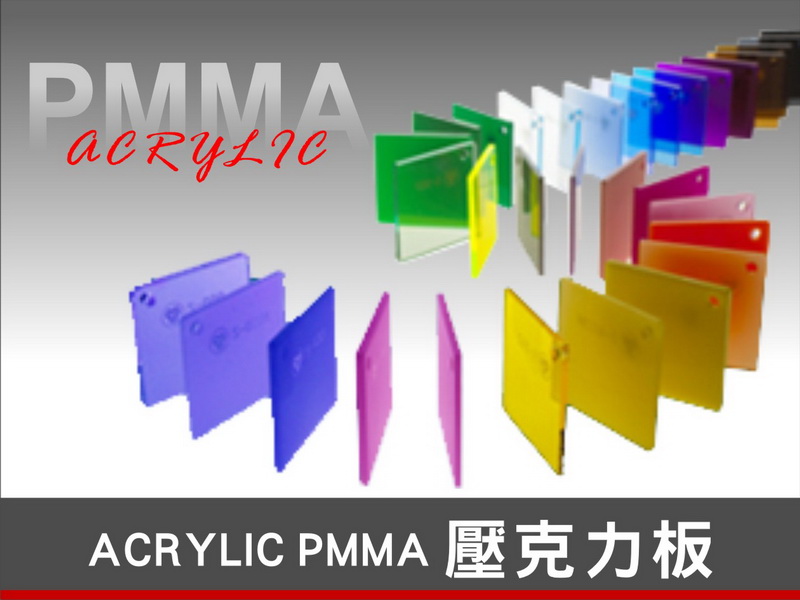 前往瀏覽 壓克力板(ACRYLIC PMMA)介紹: 之詳細介紹..